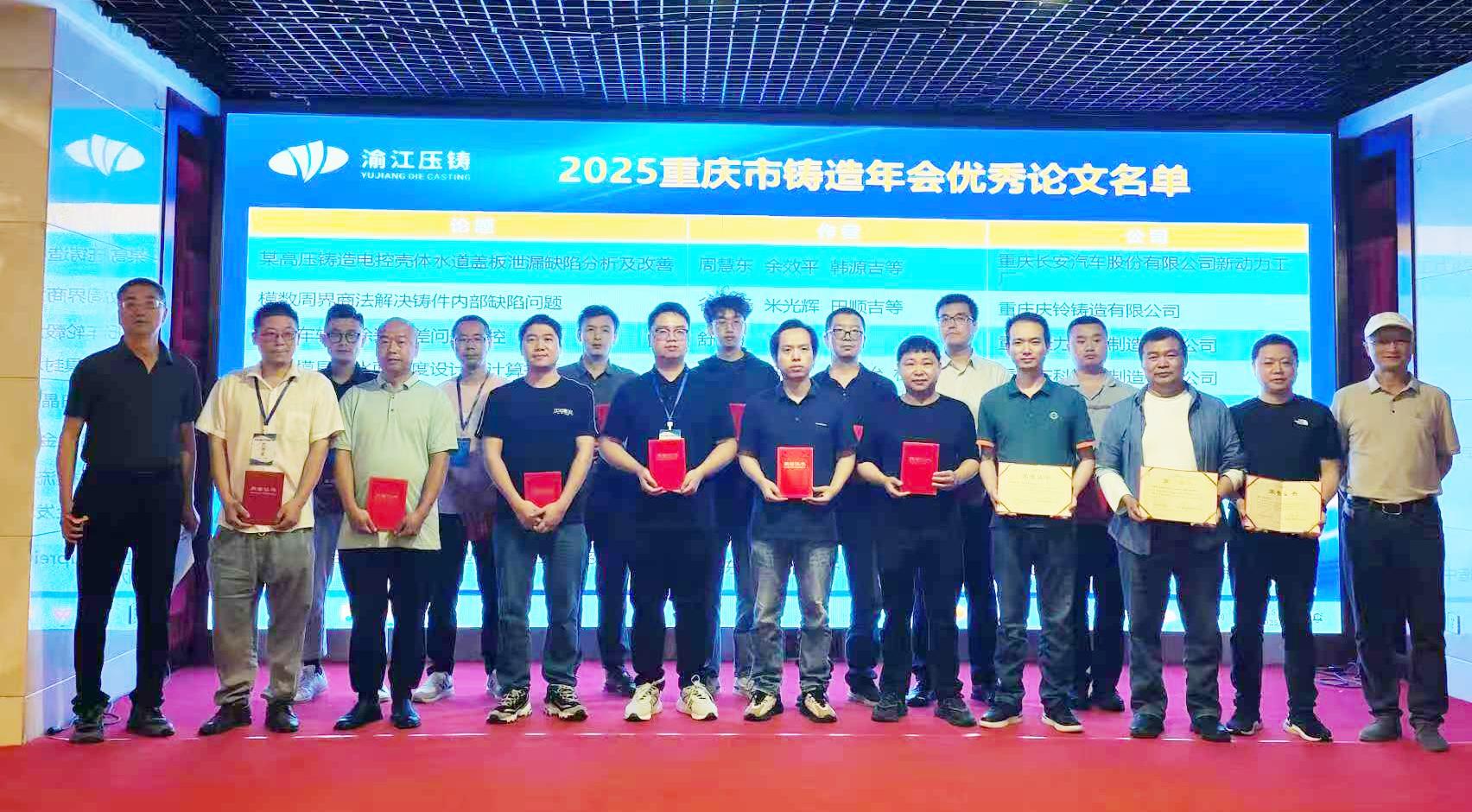 喜報(bào)丨志成機(jī)械斬獲雙項(xiàng)殊榮！5篇論文刊登！