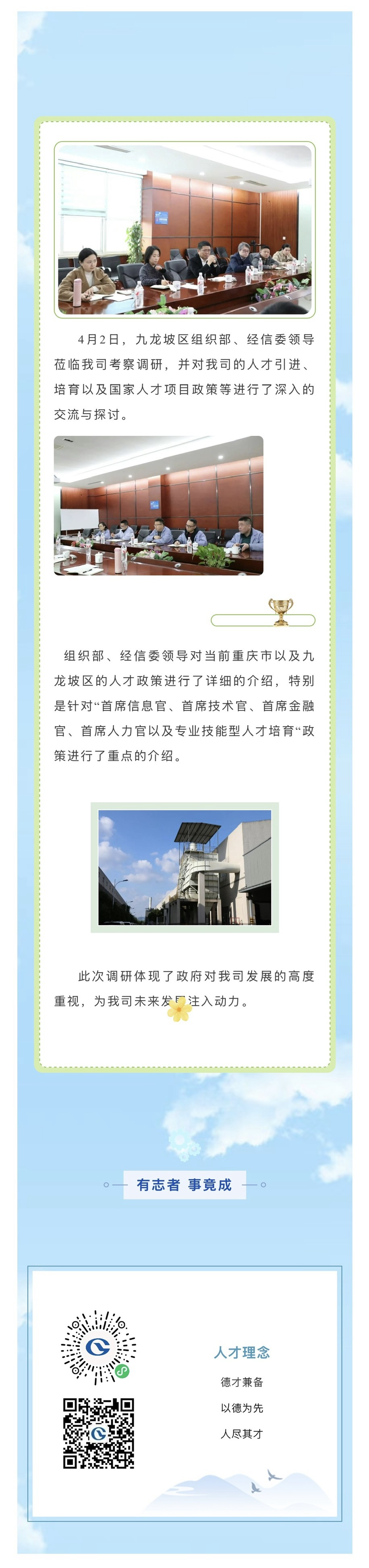 組織部、經(jīng)信委.jpg